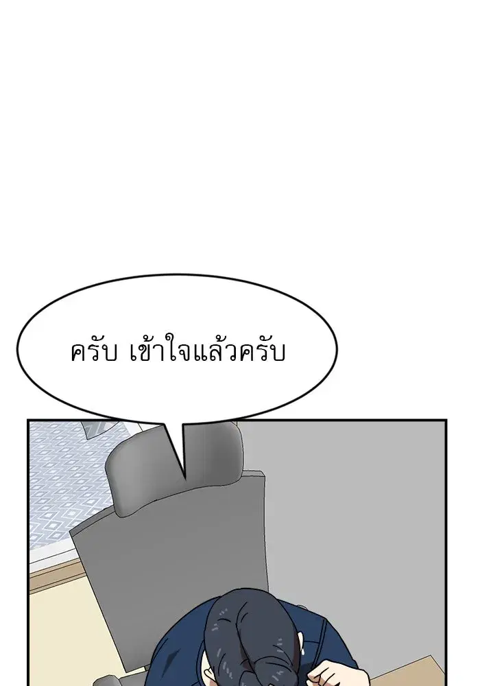 Double Click ตอนที่ 50 หน้า 98