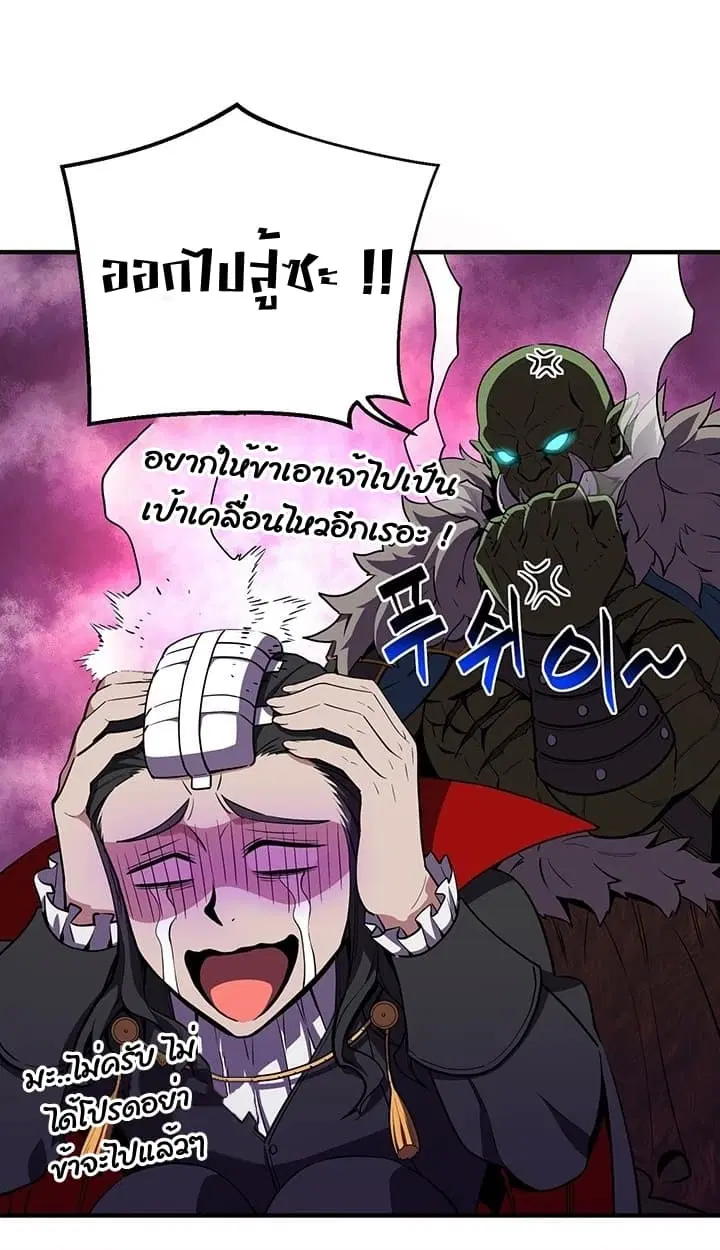 Legendary Moonlight Sculptor ตอนที่ 147 หน้า 31