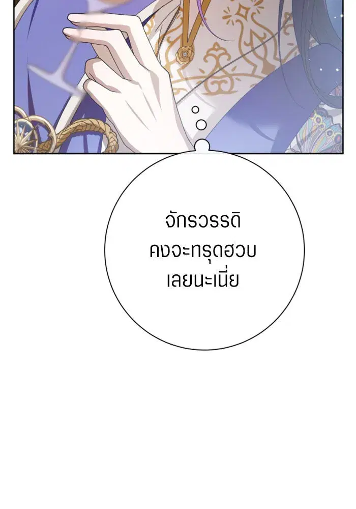 Your Throne ตอนที่ 165 หน้า 113