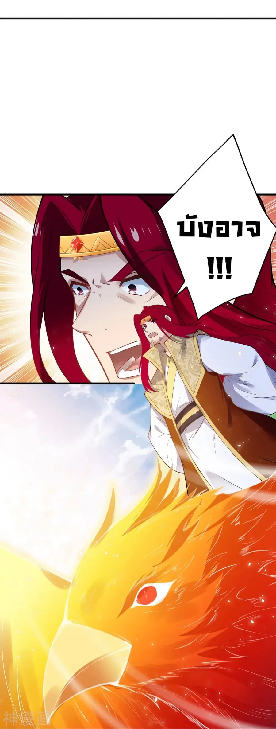 Against the Gods ตอนที่ 484 หน้า 27