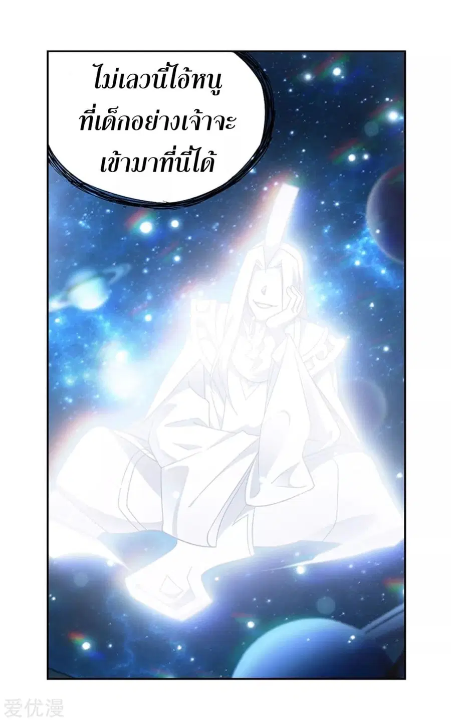 Doupo Cangqiong ตอนที่ 322 หน้า 31