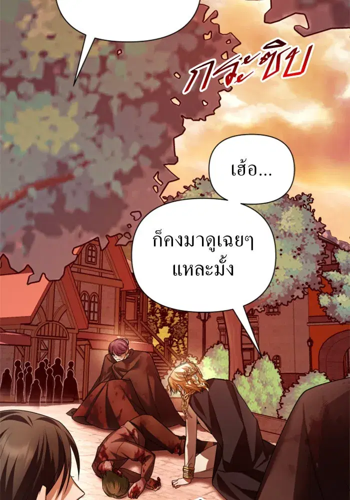 Your Throne ตอนที่ 100 หน้า 163