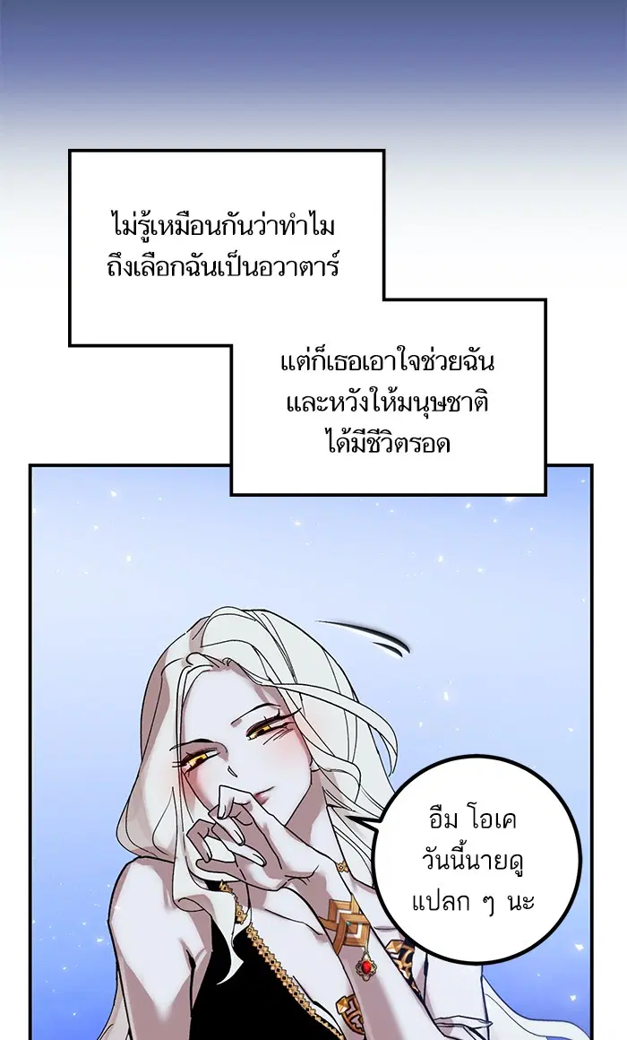 Return to Player ตอนที่ 64 หน้า 39