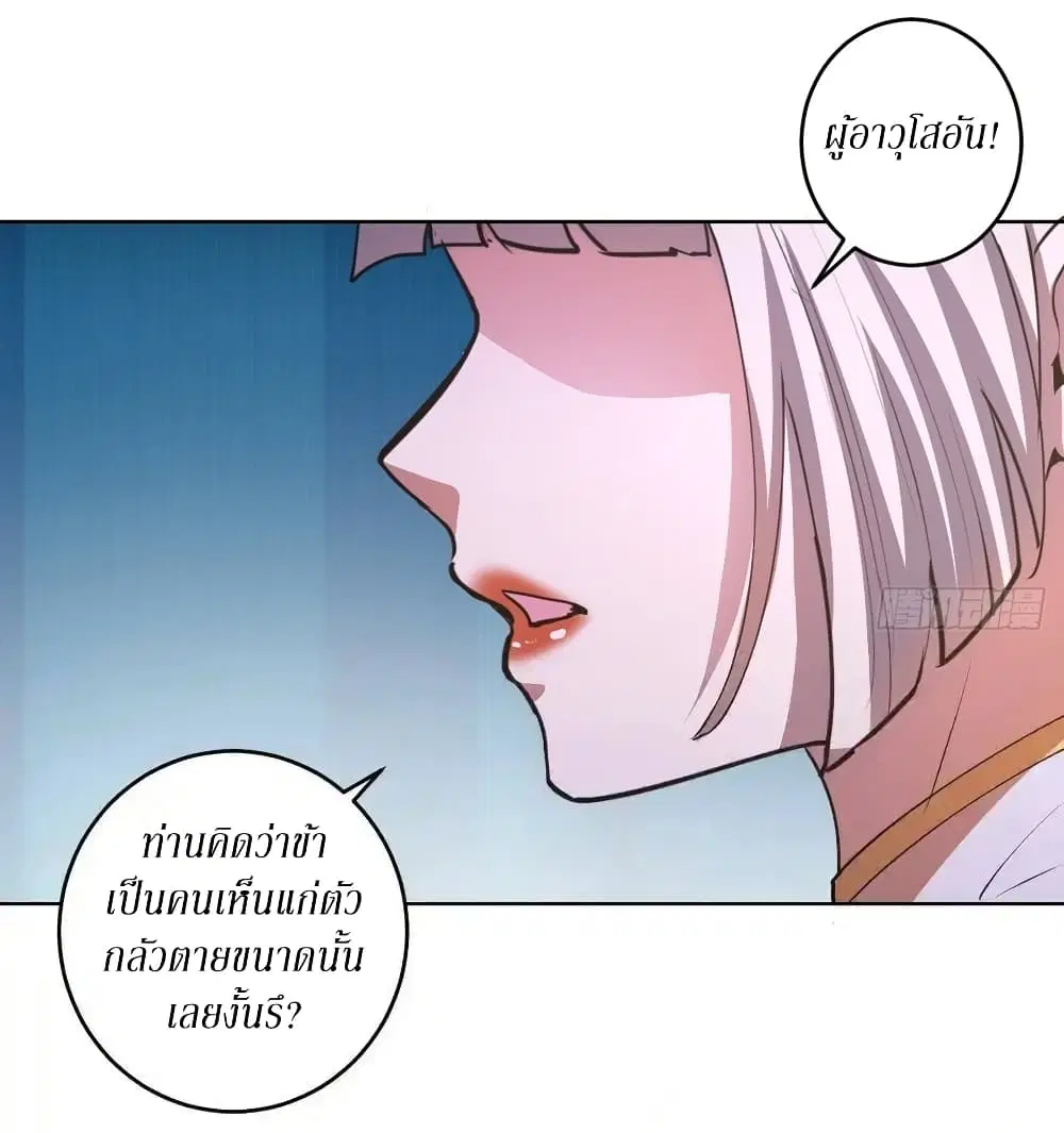 King Star Emperor ตอนที่ 83 หน้า 33