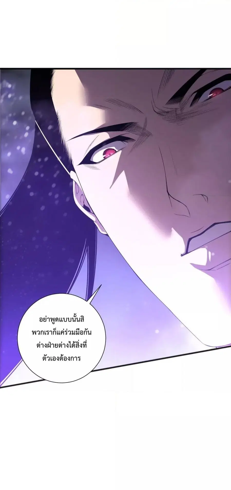 Necromancer King of The Scourge ตอนที่ 213 หน้า 4