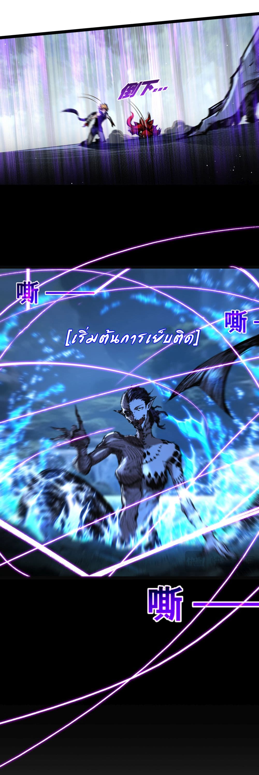 Moon Slayer (I’m The Boss in Magic Moon) ตอนที่ 31 หน้า 25