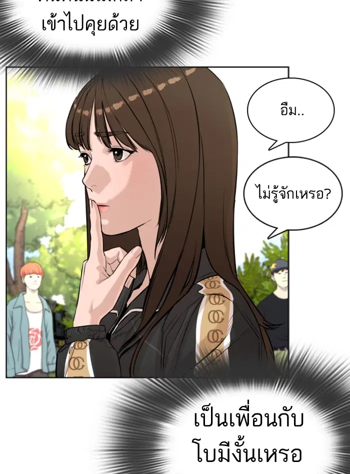 How to Fight ตอนที่ 7 หน้า 118