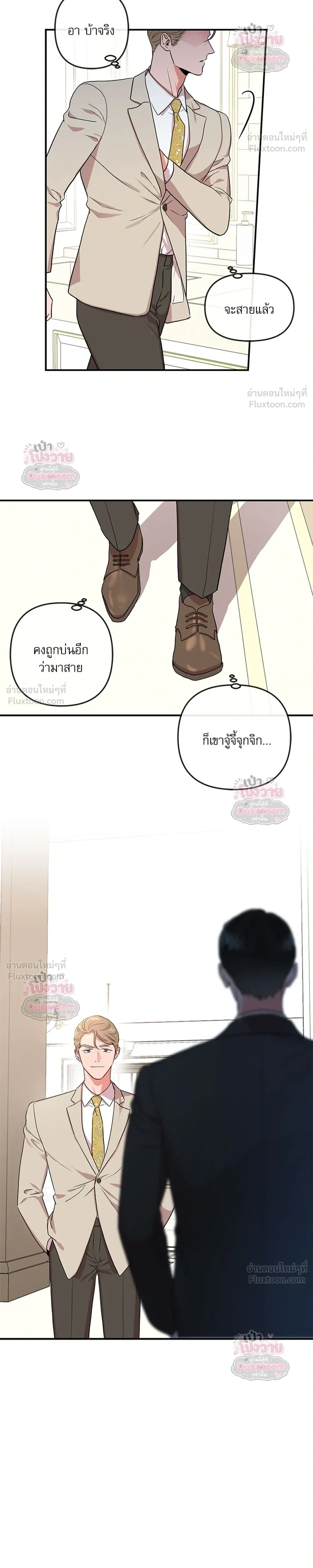 Red Candy – ปฏิบัติการชิงหัวใจ ตอนที่ 98 หน้า 9