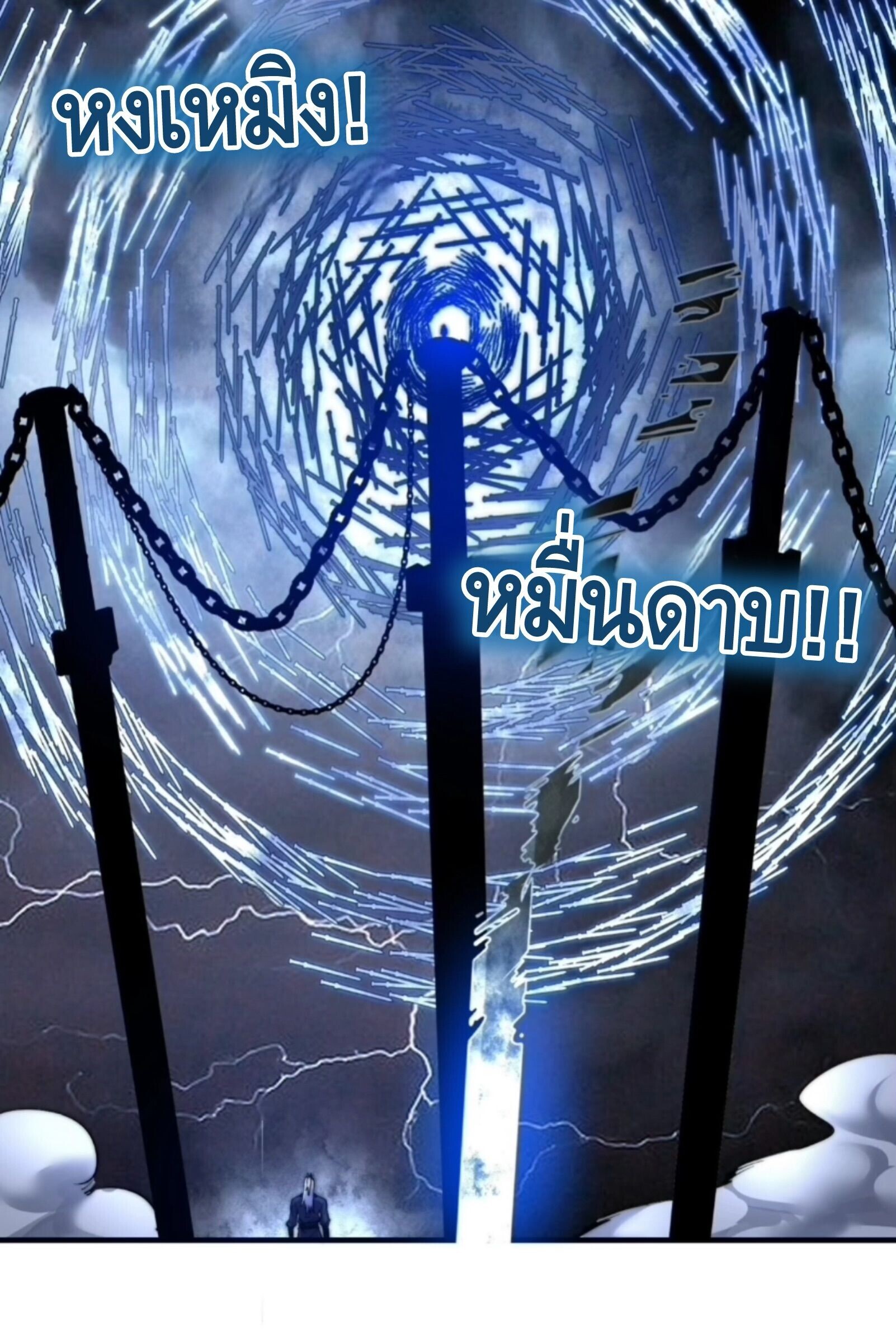 Ten Thousand Years Under Heavenly Tribulation ตอนที่ 31 หน้า 7