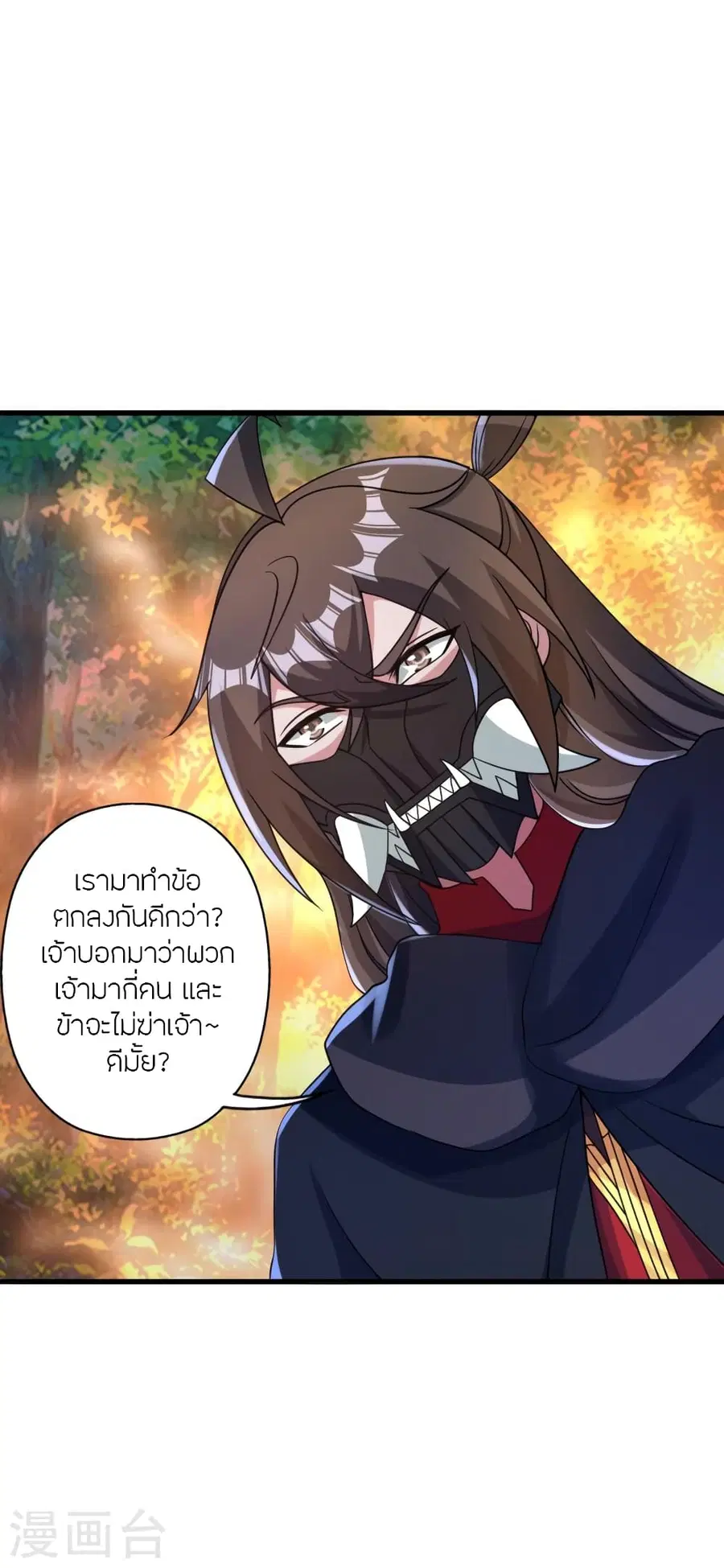 Banished Disciple’s Counterattack ราชาอมตะผู้ถูกขับไล่ ตอนที่ 363 หน้า 4