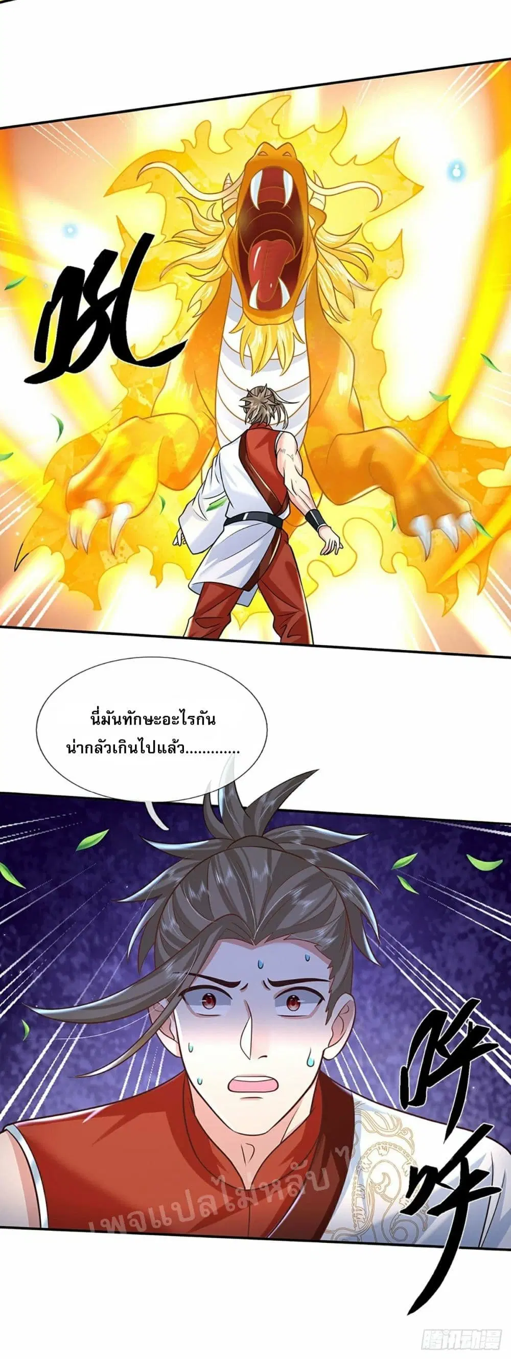 Royal God of War, Rising Dragon ตอนที่ 98 หน้า 4