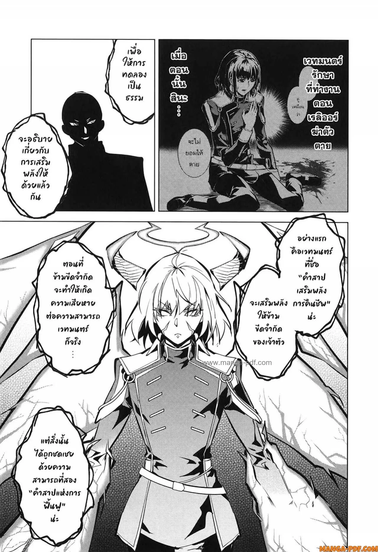 Tensei Kenja no Isekai Life ตอนที่ 71 หน้า 35