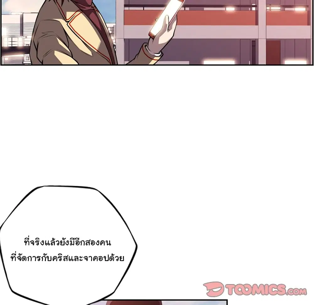 SuperNova ตอนที่ 108 หน้า 41