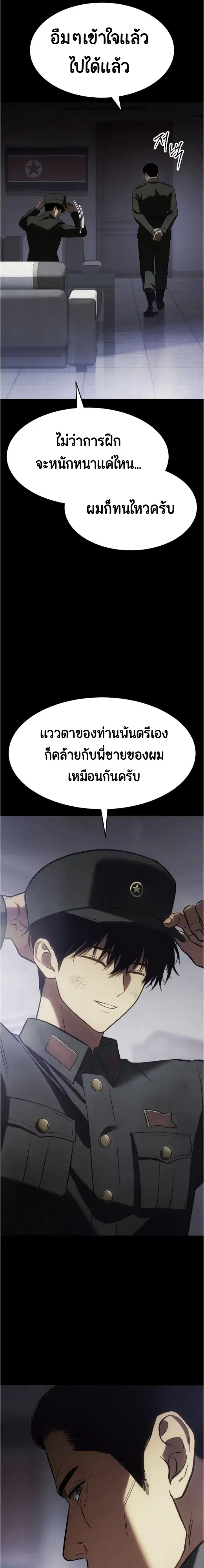 Baek XX ตอนที่ 186 หน้า 23