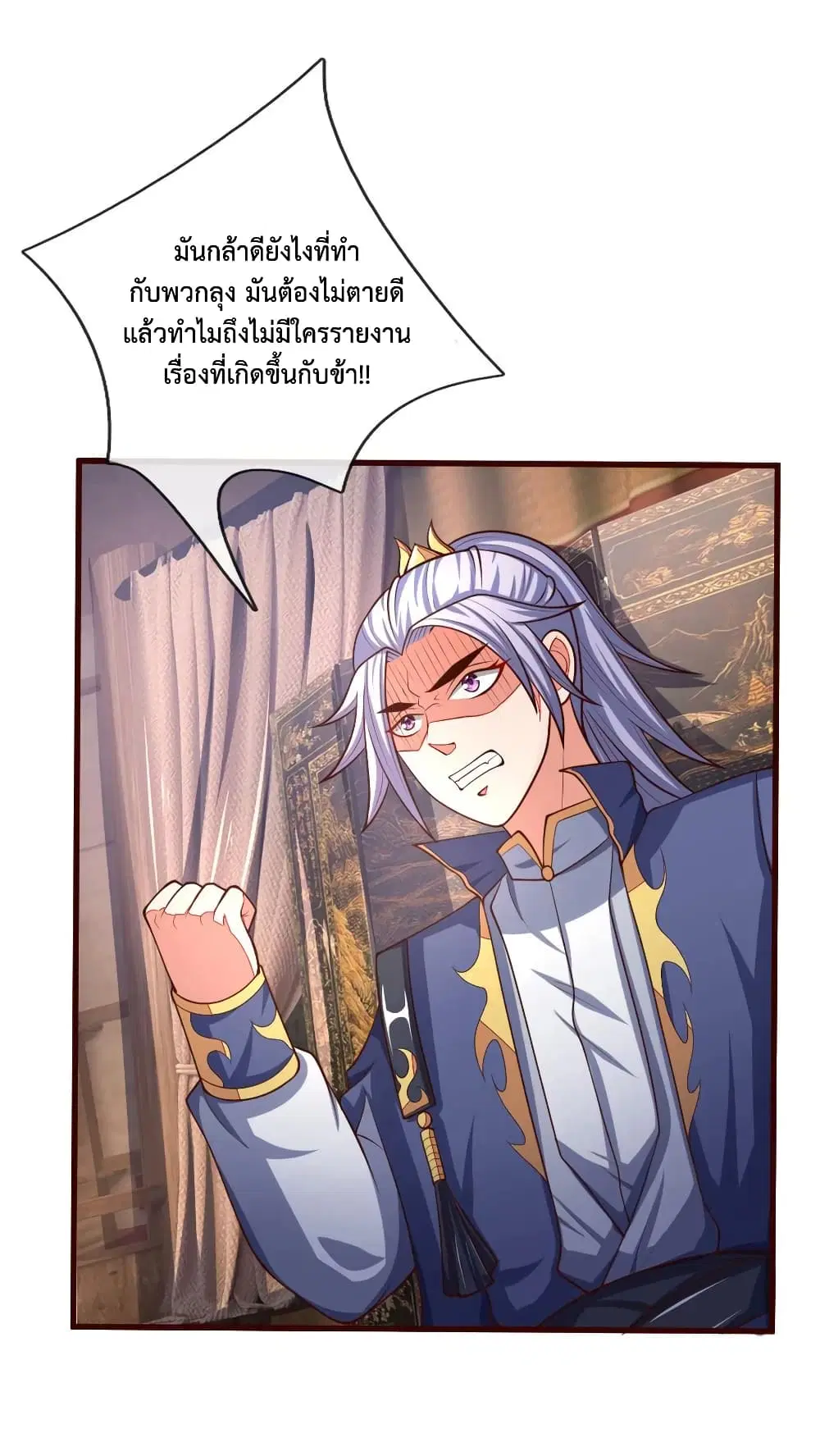 Shenwu Tianzun ตอนที่ 129 หน้า 12