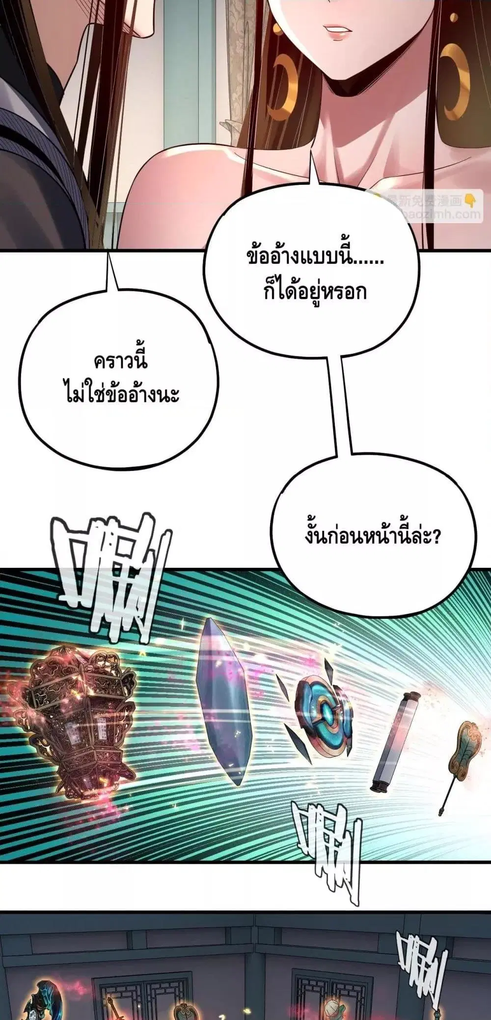 Villain is here ตอนที่ 169 หน้า 22