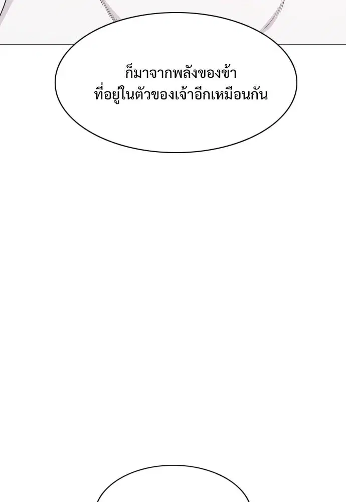 JAKDU ตอนที่ 18 หน้า 118