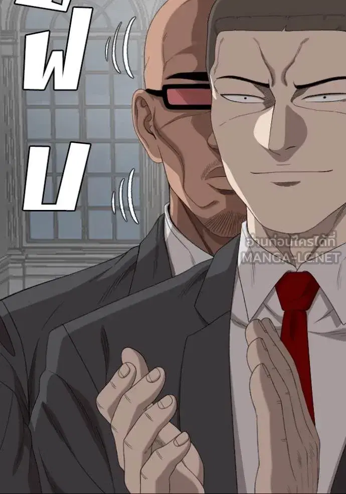 Bad Guy ตอนที่ 263 หน้า 5