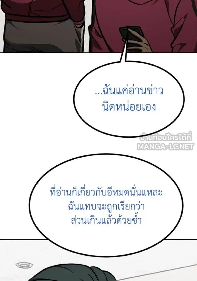 King of the Octagon ตอนที่ 168 หน้า 19