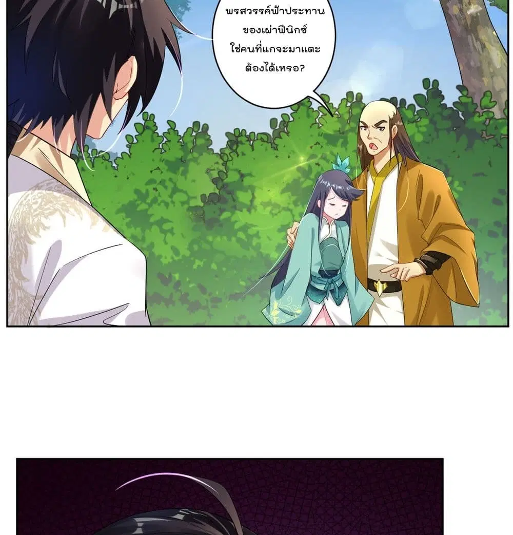 Rebirth God of War ตอนที่ 74 หน้า 8