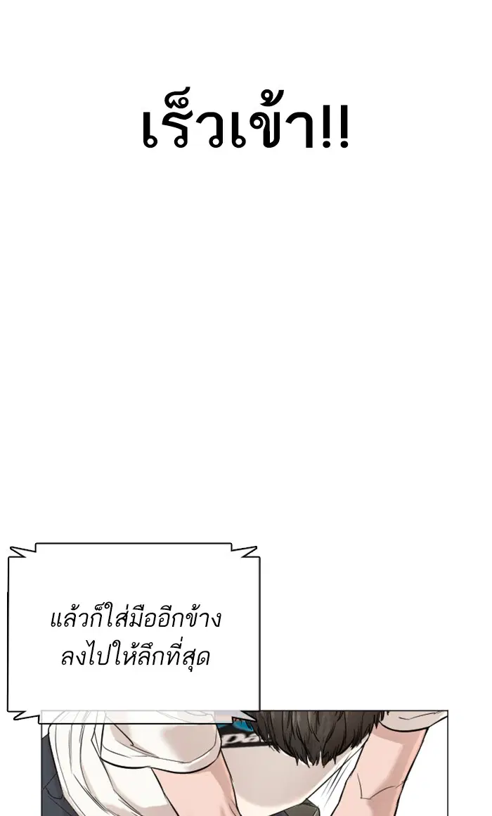 How to Fight ตอนที่ 17 หน้า 108