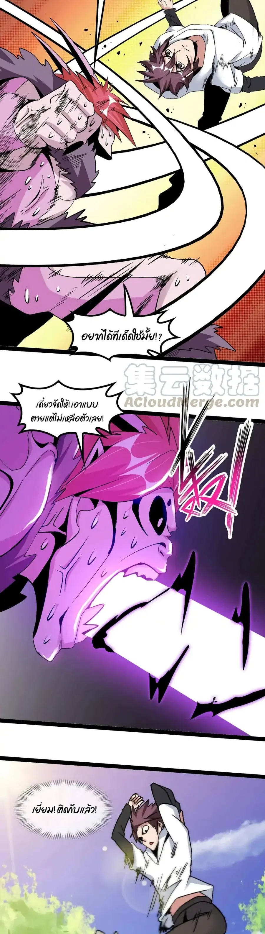 I Am An Invincible Genius ตอนที่ 133 หน้า 14