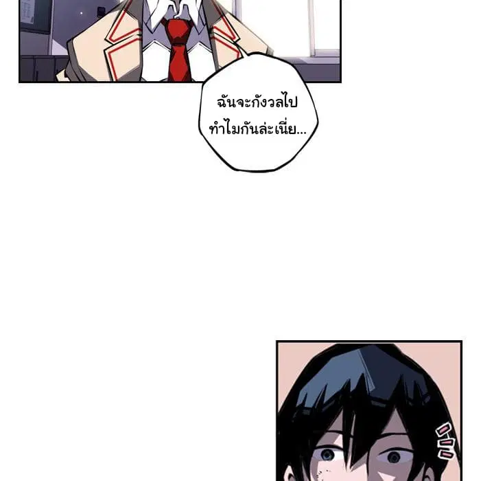 SuperNova ตอนที่ 39 หน้า 34