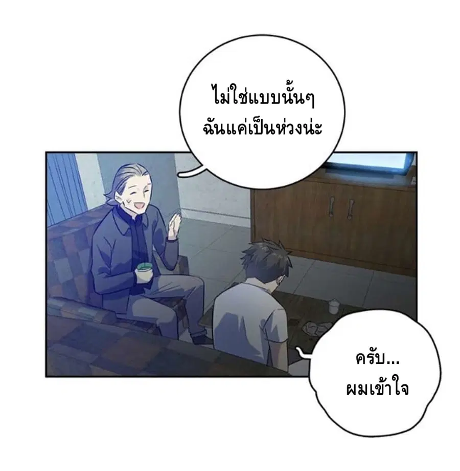 Global Martial Arts ตอนที่ 7 หน้า 8