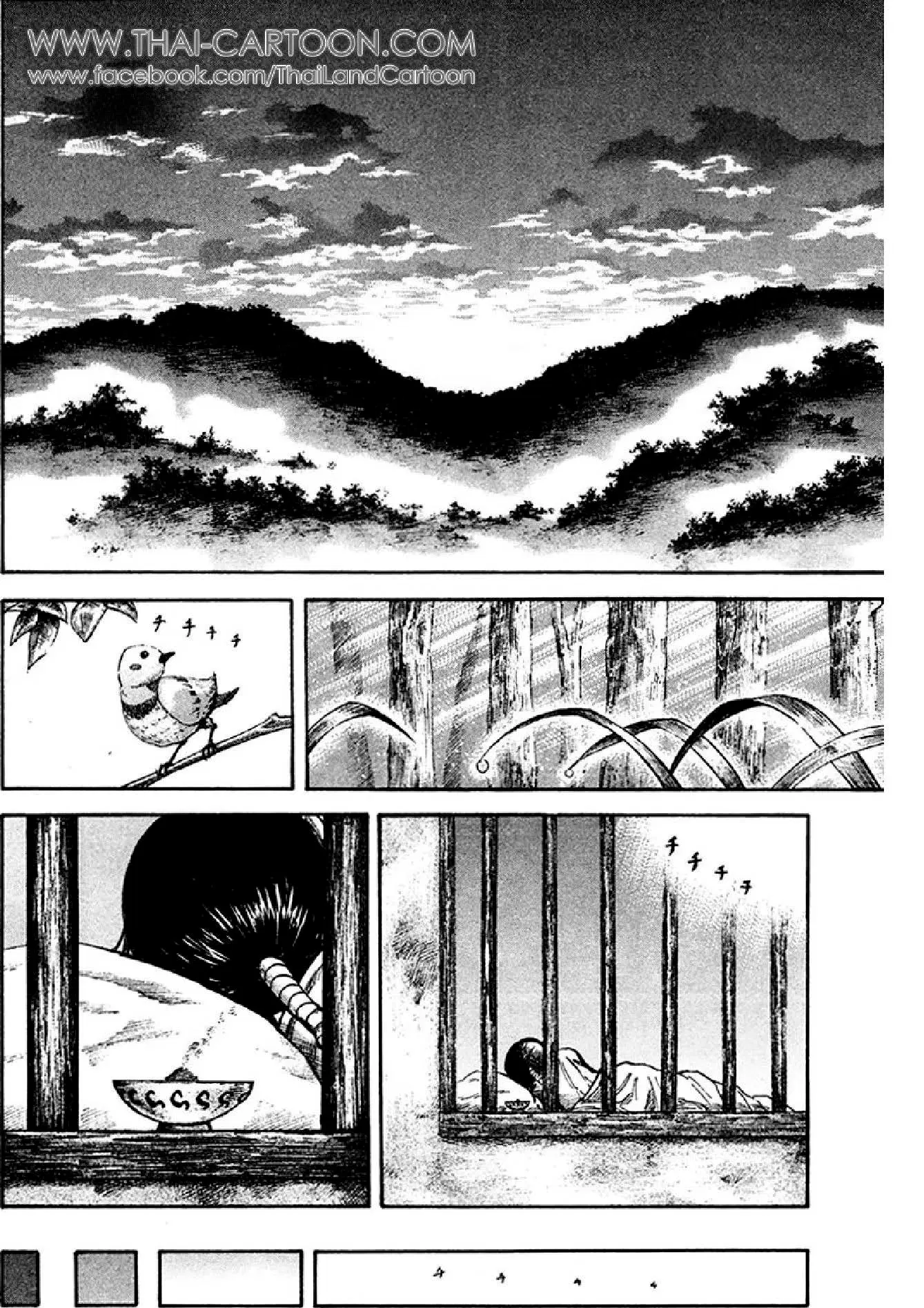 Kingdom ตอนที่ 94 หน้า 13