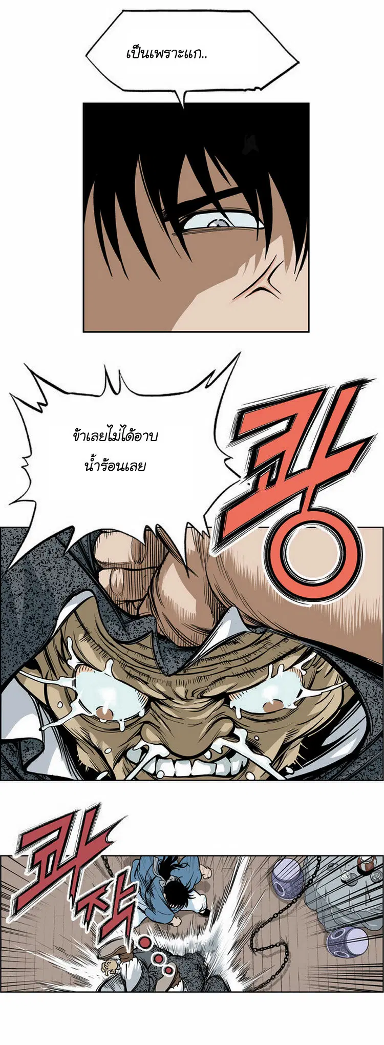 Gosu ตอนที่ 2 หน้า 33