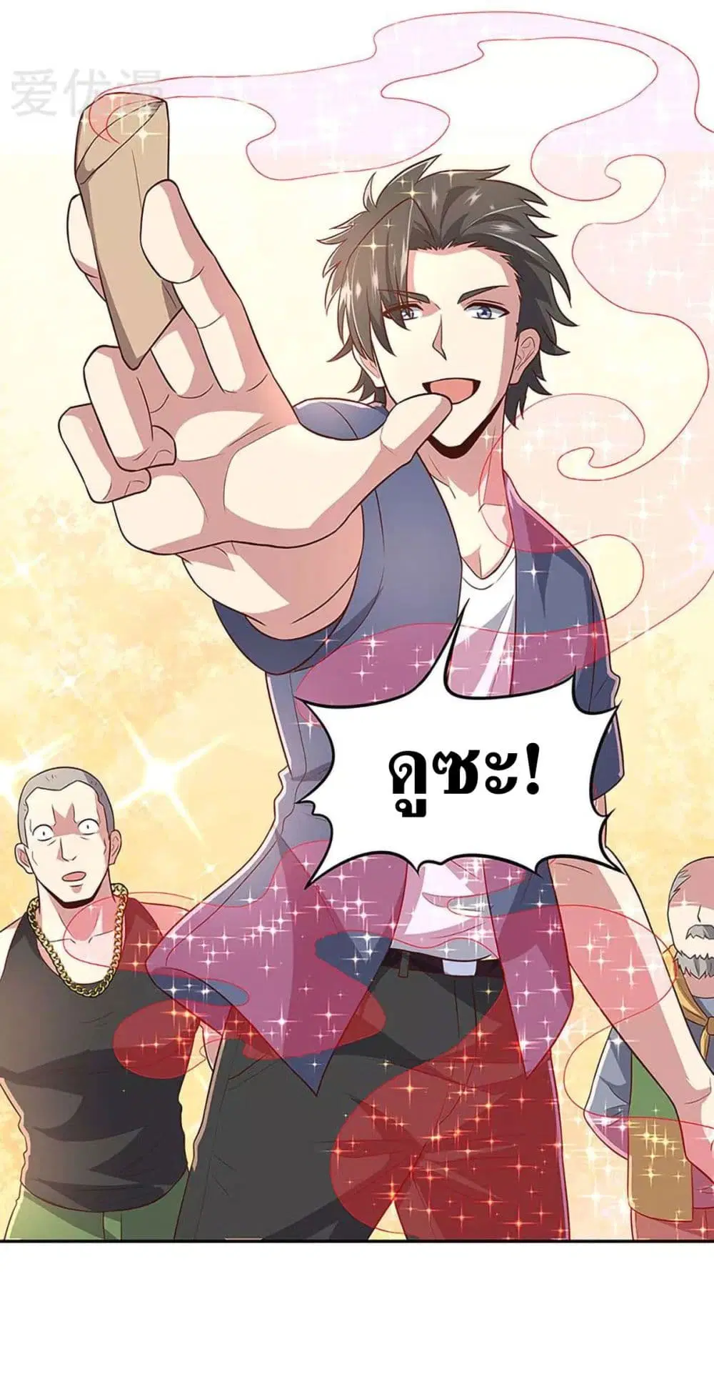 The Super Doctor From 2089 ตอนที่ 94 หน้า 9