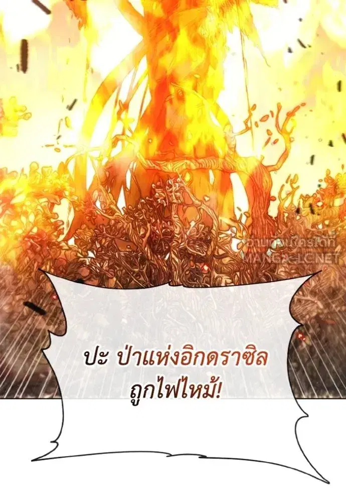 How to Live as a Villain ตอนที่ 142 หน้า 90