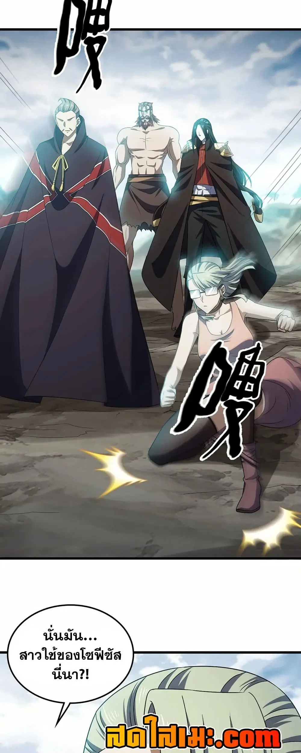 My Wife is a Demon Queen ตอนที่ 397 หน้า 27