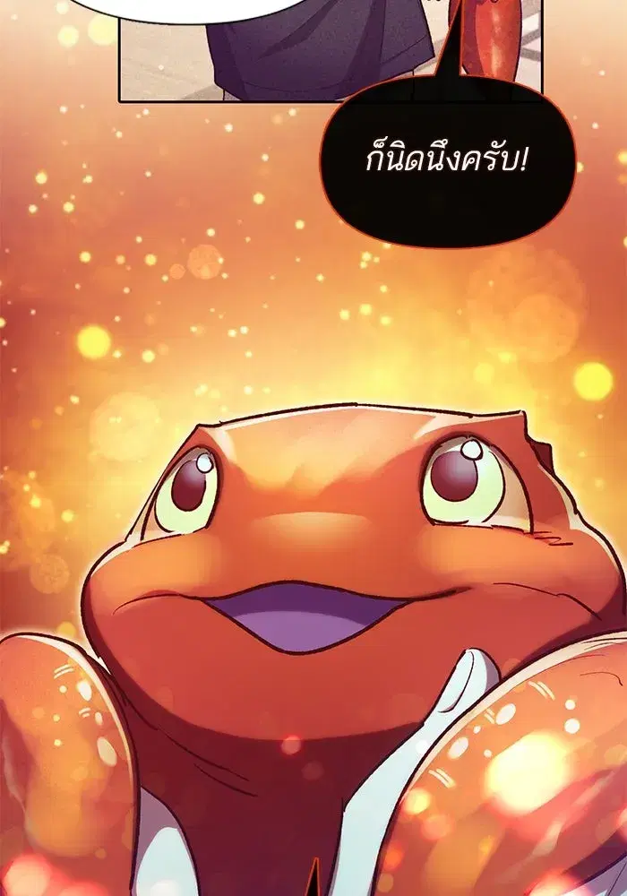 The S-Classes That I Raised (My S-Class Hunters) ตอนที่ 118 หน้า 89