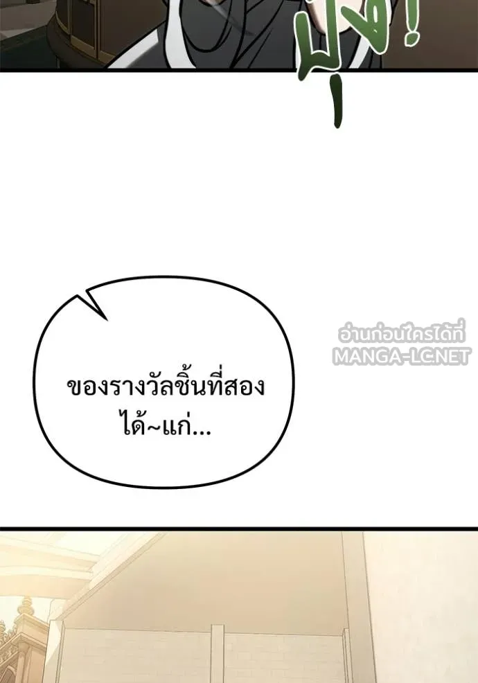 Terminally-Ill Genius Dark Knight อัศวินดำล่าท้าเวลา ตอนที่ 126 หน้า 124