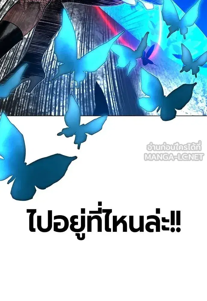 Jungle Juice ตอนที่ 166 หน้า 56