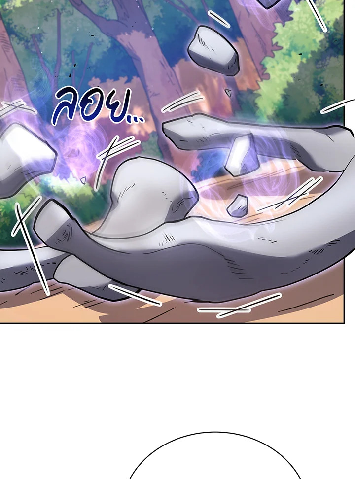 Necromancer Academy’s Genius Summoner ตอนที่ 87 หน้า 15