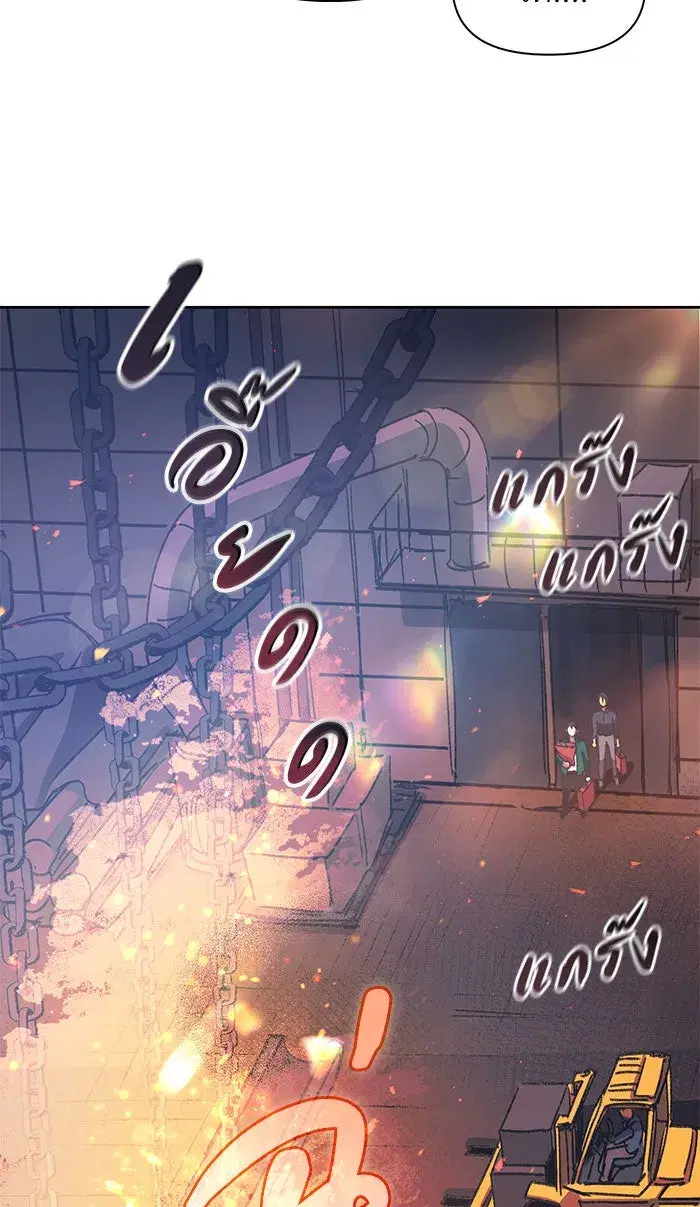 The S-Classes That I Raised (My S-Class Hunters) ตอนที่ 34 หน้า 8