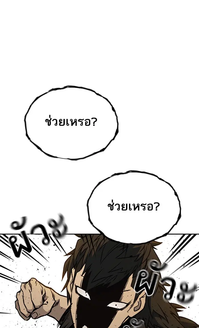 Study Group ตอนที่ 145 หน้า 99