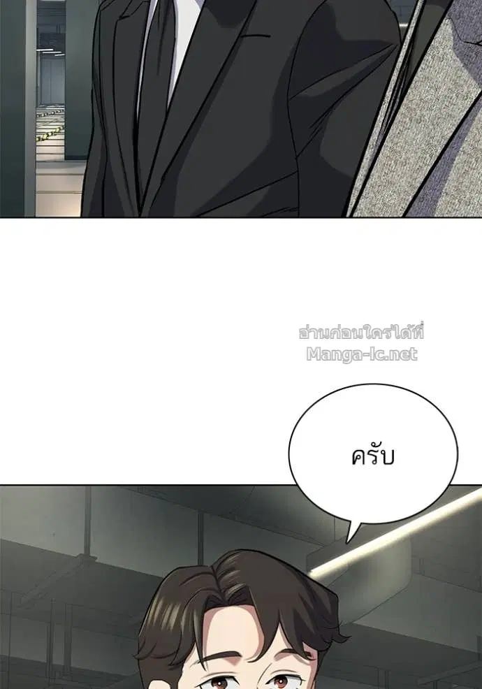 Reborn Rich ตอนที่ 192 หน้า 44