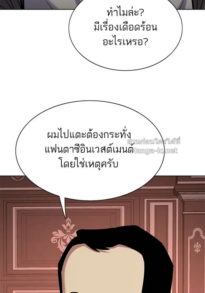 Reborn Rich ตอนที่ 121 หน้า 21