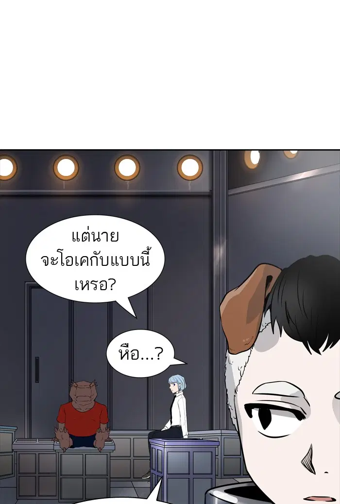 Tower of God ตอนที่ 426 หน้า 66