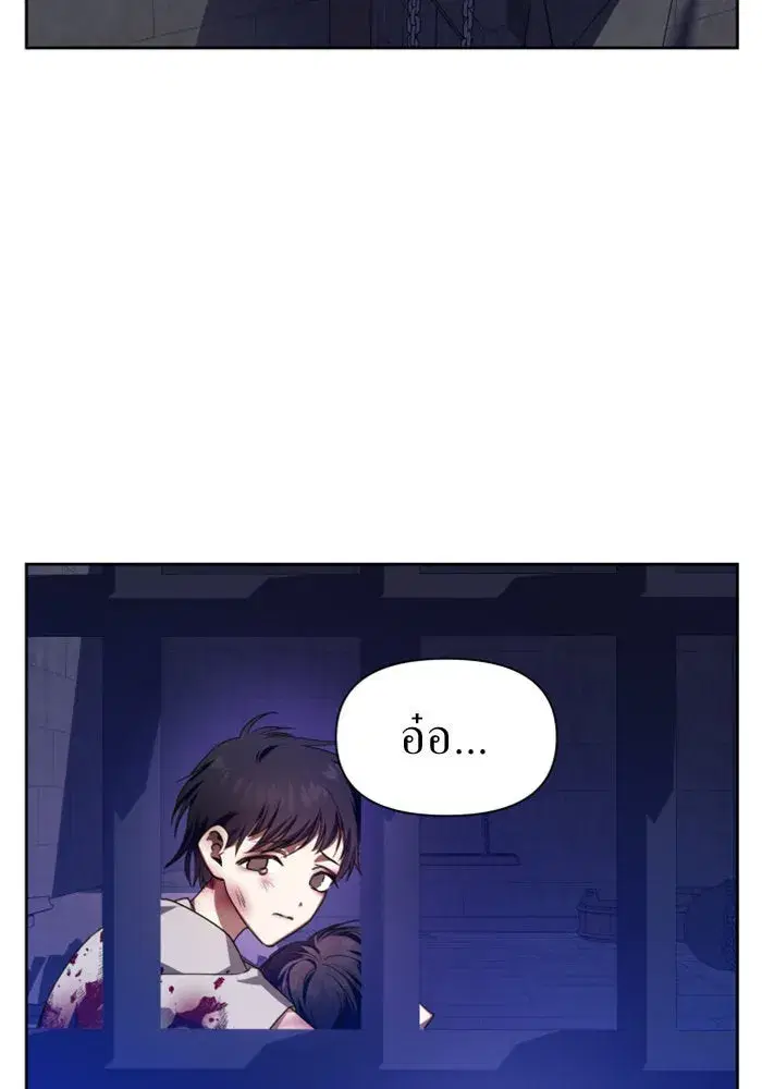 Your Throne ตอนที่ 66 หน้า 28