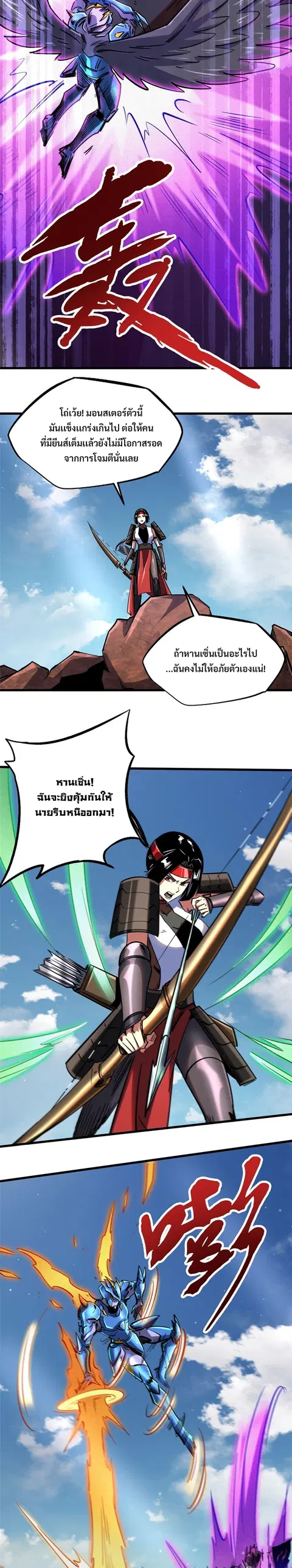 Super Gene ตอนที่ 88 หน้า 10