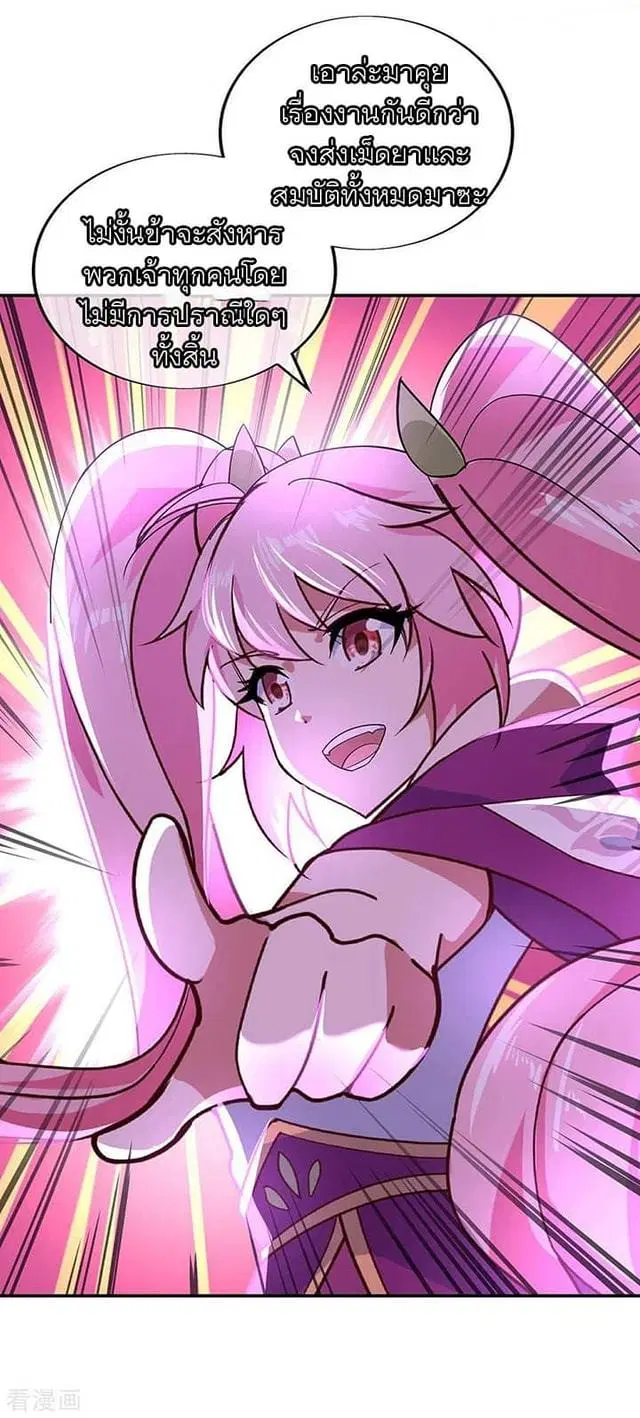 Peerless Battle Spirit ตอนที่ 233 หน้า 69