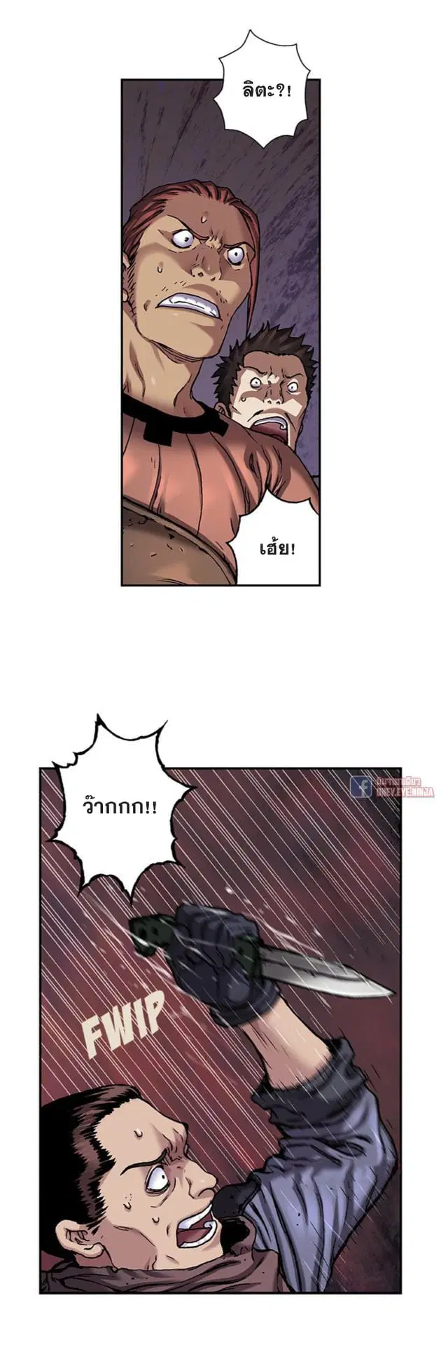 Leviathan ตอนที่ 101 หน้า 15