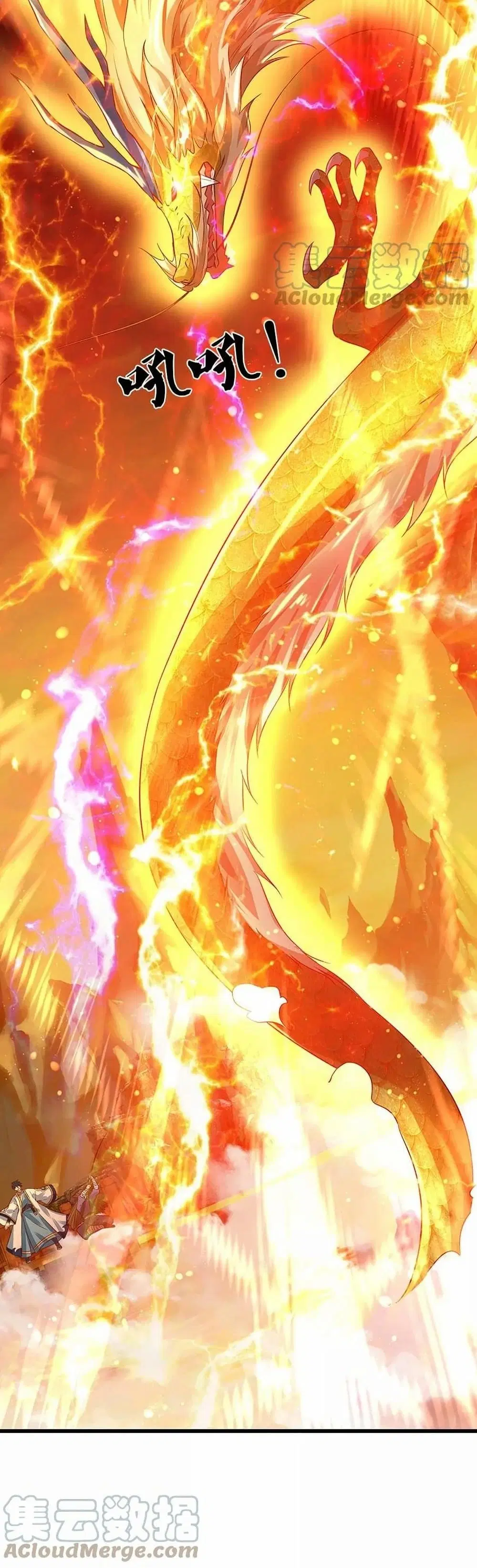 Opening to Supreme Dantian ตอนที่ 73 หน้า 21