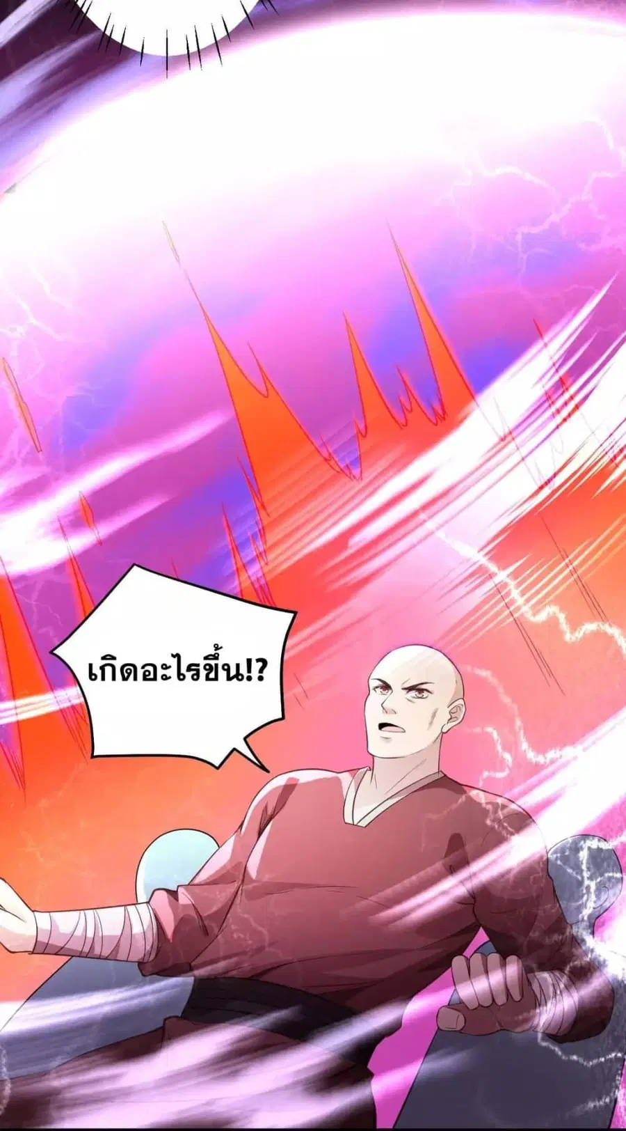 Against the Gods ตอนที่ 251 หน้า 7