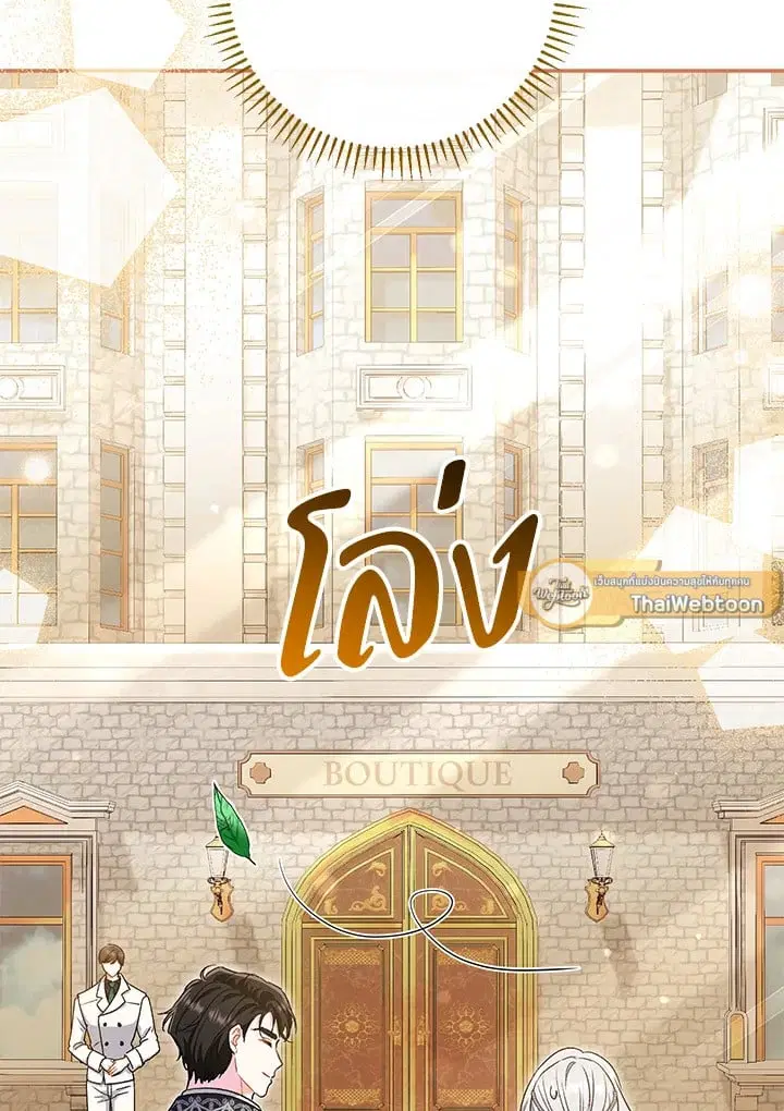 The Villain’s Match Is Too Perfect – คู่ดูตัวของนางร้ายเพอร์เฟกต์เกินไป ตอนที่ 40 หน้า 29