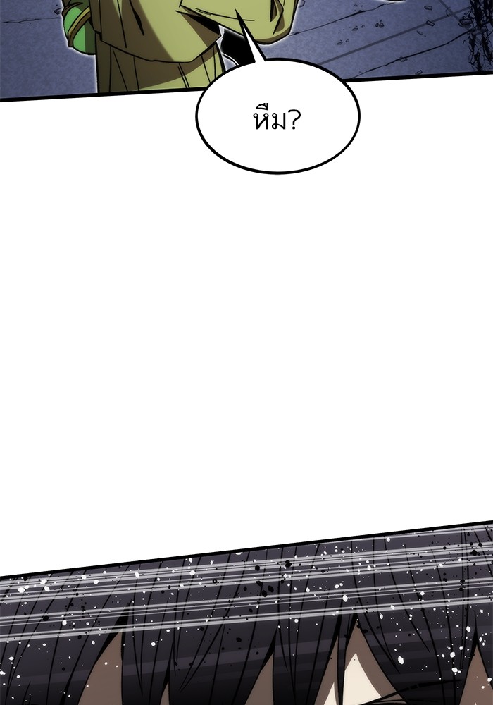 Ultra Alter แอ็กรองสตรองโคตร ตอนที่ 95 หน้า 81